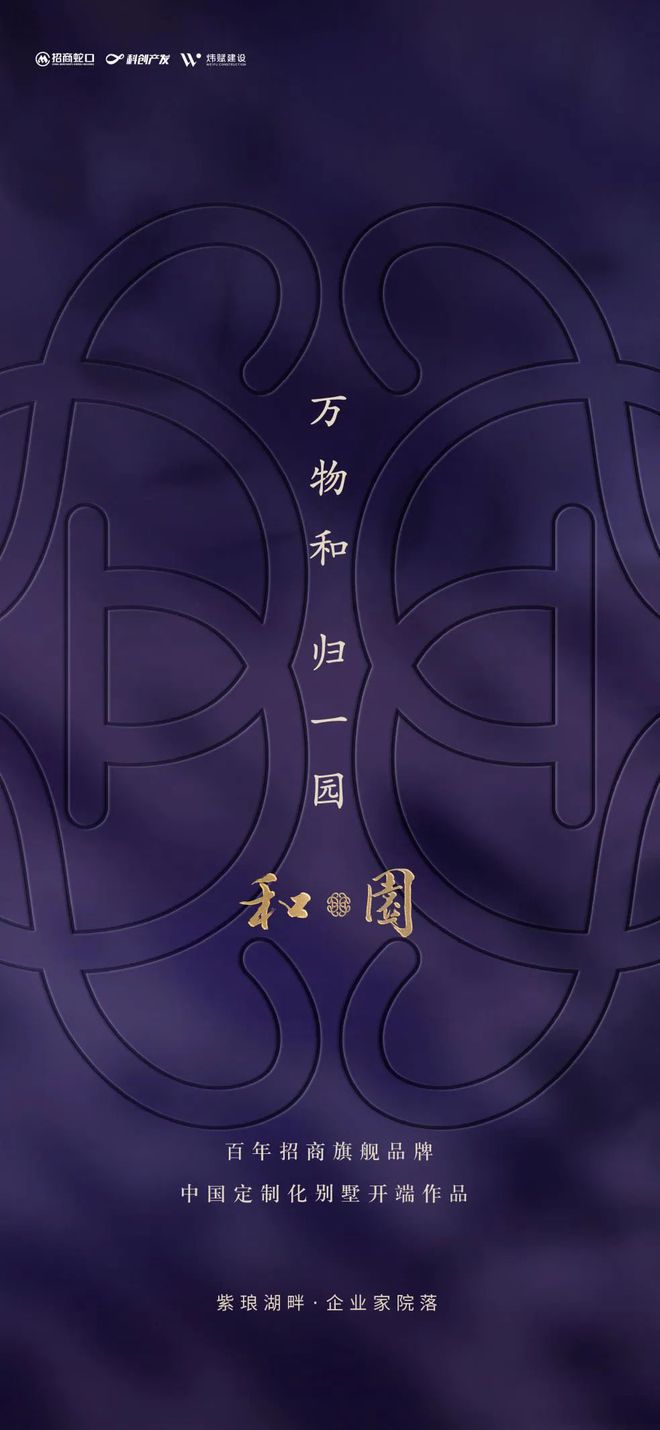 网站㊣招商和园售楼处发布@南通房天下开元棋牌app⚡ ꦿ℘南通招商和园(图1)