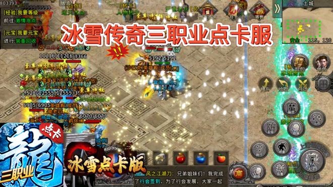 手游-正版三职业打金服搬砖秘籍！ky开元棋牌‌《冰雪传奇点卡版》
