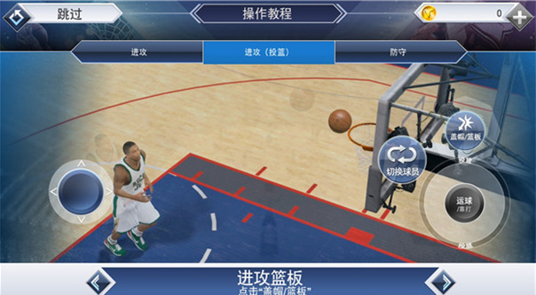 2k16中文版开元棋牌nba(图2) 2k16中文版开元棋牌nba(图2)