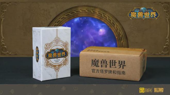 是回忆入手就是情怀落地游研社出品开元棋牌试玩魔兽塔罗牌：每一张都
